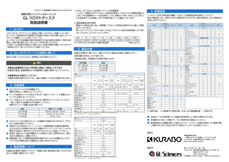 GL Chromatodisk Instruction Manual